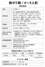 画像をギャラリービューアに読み込む, 森林鶏 せり鍋セット 4~5人前【漁亭浜や】