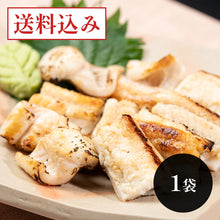 画像をギャラリービューアに読み込む, 穴子粕漬け 200g 1袋【漁亭浜や】