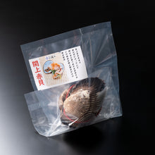 画像をギャラリービューアに読み込む, まるごと閖上赤貝 12個でお得【漁亭浜や】