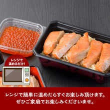画像をギャラリービューアに読み込む, 秋のはらこ飯 4人前 【漁亭浜や】
